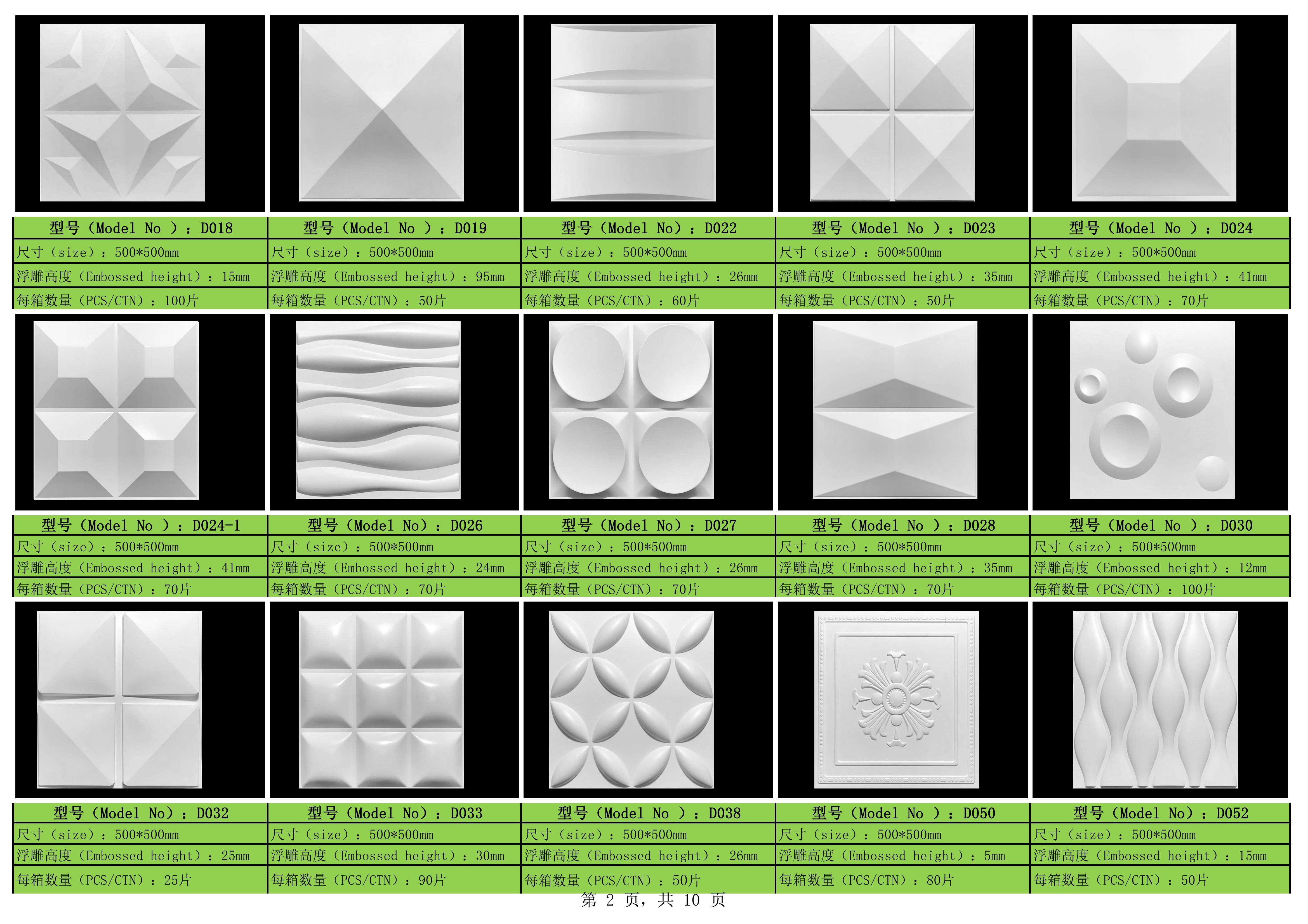 吸塑板定制爆款花色多样环保 E0 级吸塑板防水防潮耐磨无缝拼接全屋整装+详情7