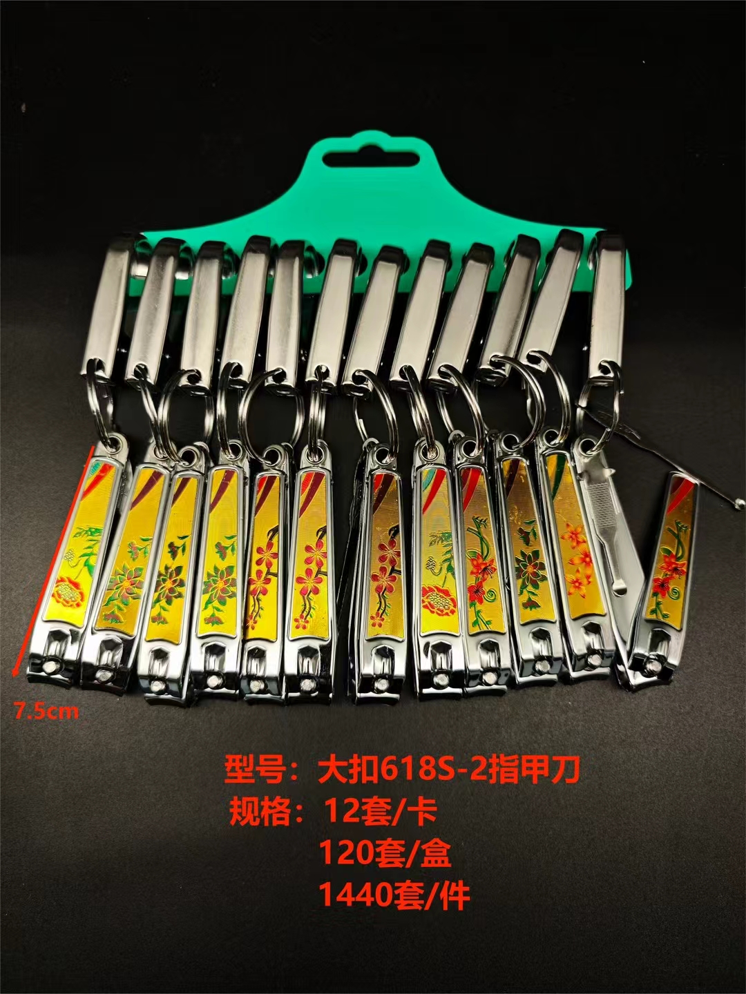 国潮大扣618S-2指甲刀