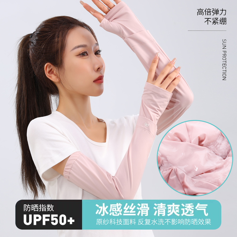 2025新款防晒冰丝袖套女夏宽松薄款开车防紫外线袖子手臂护臂套袖