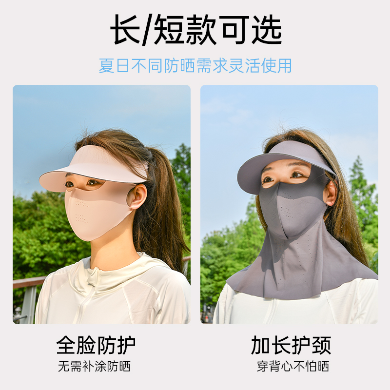 可拆卸带帽檐防晒面罩护颈一体全脸防紫外线女遮阳脸基尼防晒口罩