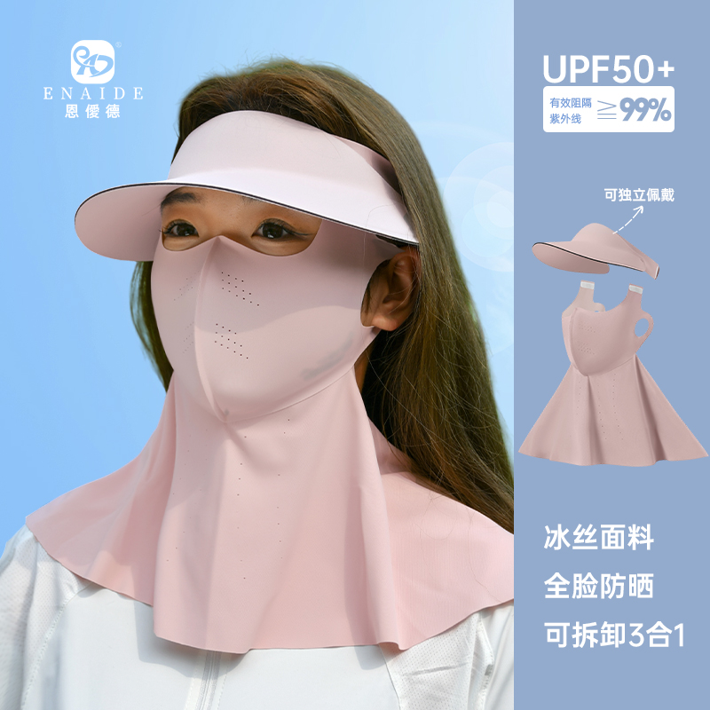 Detachable brim sun protection face mask with neck cover, full-face UV protection for women, Kini sun protection face mask Specification drawing