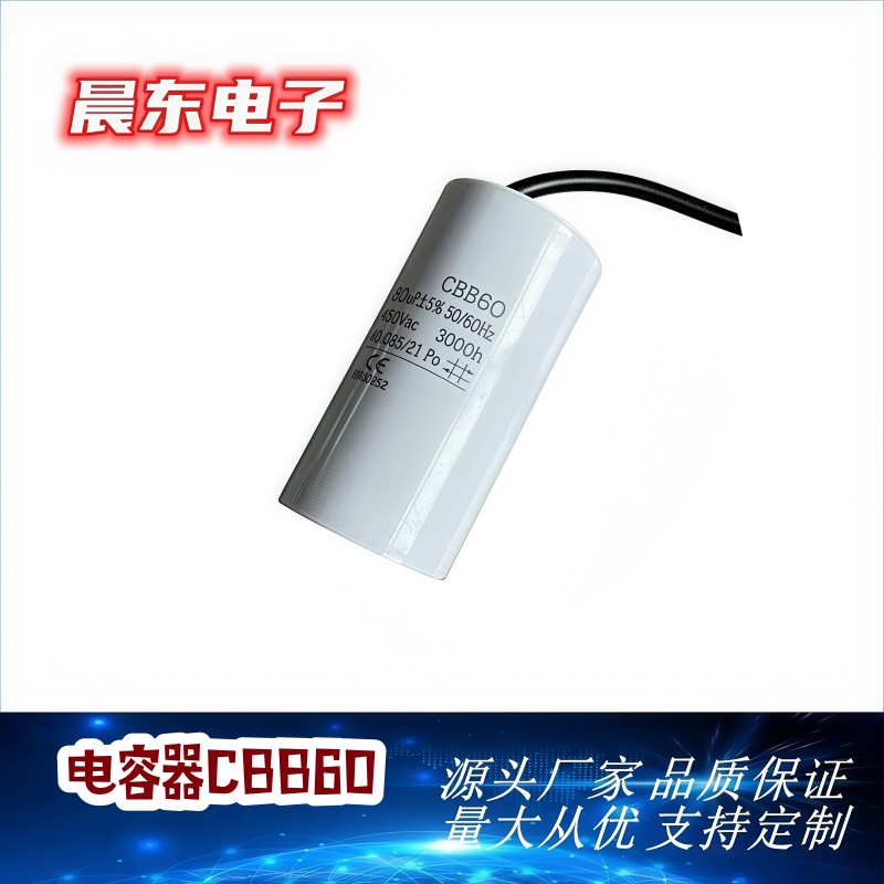 Factory direct supply of CBB60 screws +4 pieces of 8uf PBT plastic capacitors for washing machine capacitors wholesale Application Scenario