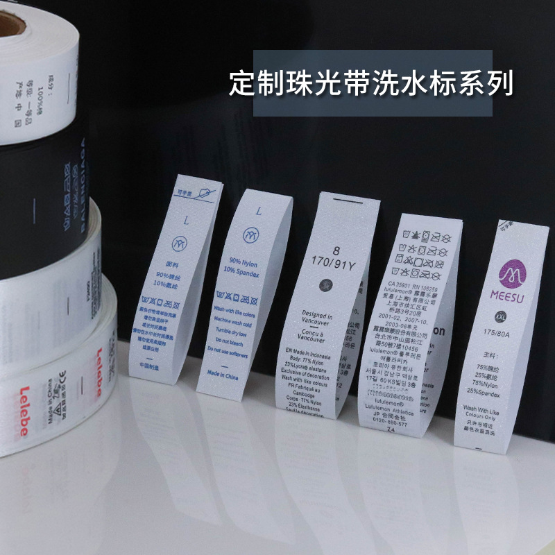 服装尺码标水洗标衣服尺码标签XS-6XL尺寸标宽尺码唛大卷洗水唛