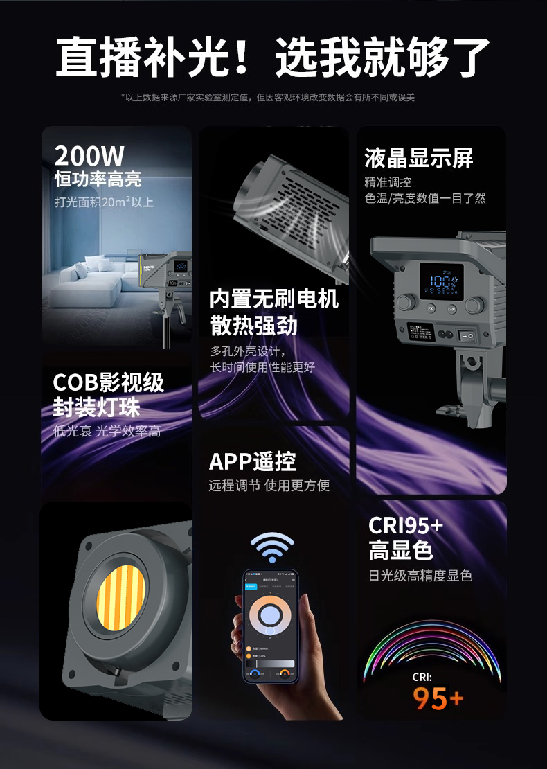 三色直播灯 补光灯 摄影灯 专用直播补光灯 200W二代摄影灯 直播带货人像摄影灯详情2