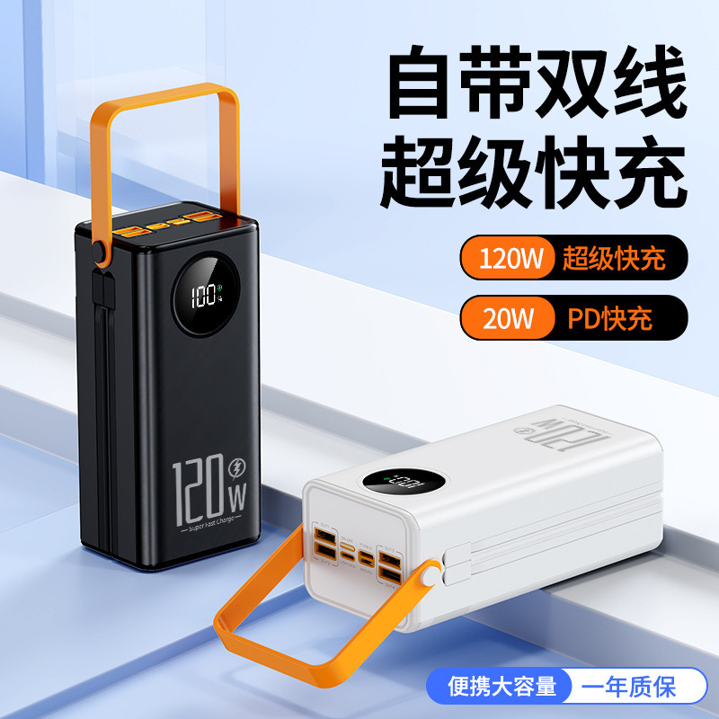 Customized 120W Super Fast Charging Power Bank With Built-In Cable, 50Mah Large-Capacity Outdoor Mobile Power Bank details Picture