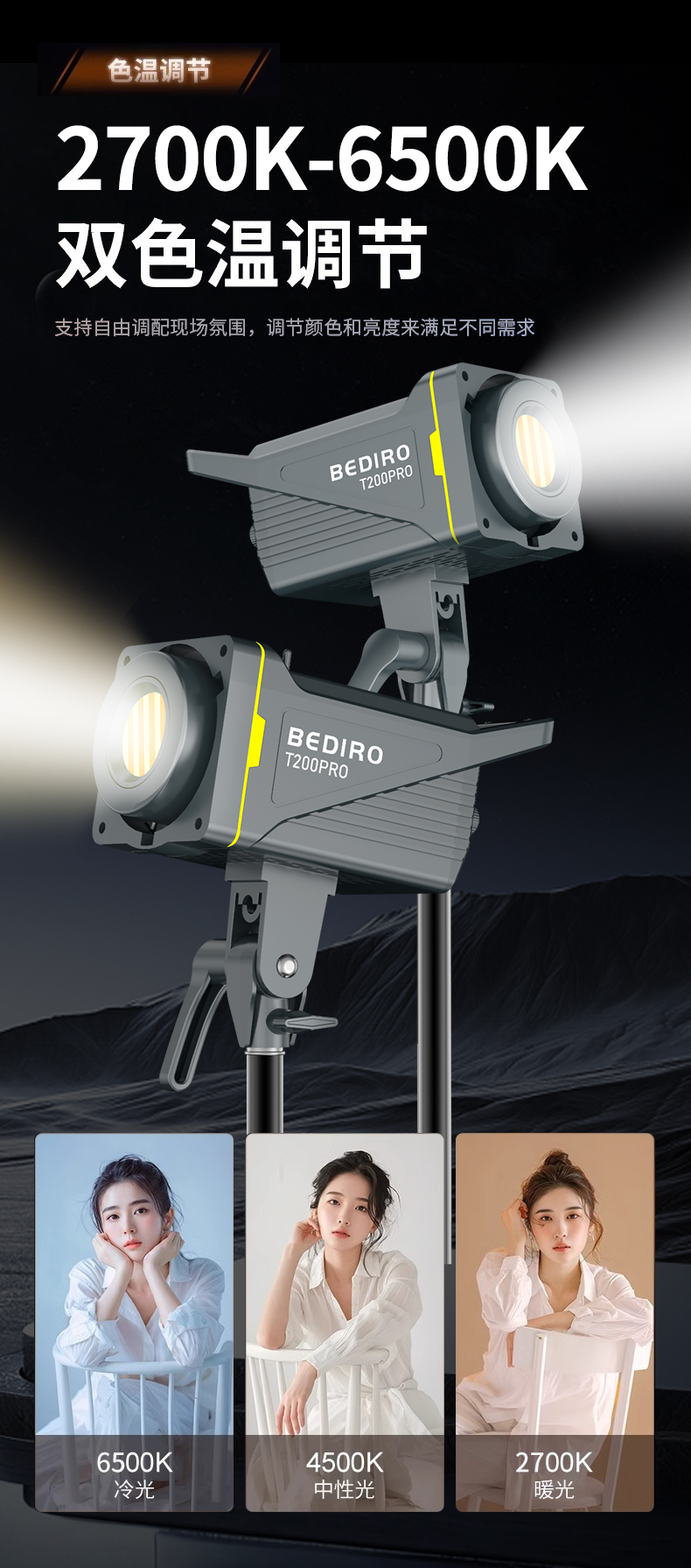 三色直播灯 补光灯 摄影灯 专用直播补光灯 200W二代摄影灯 直播带货人像摄影灯详情1