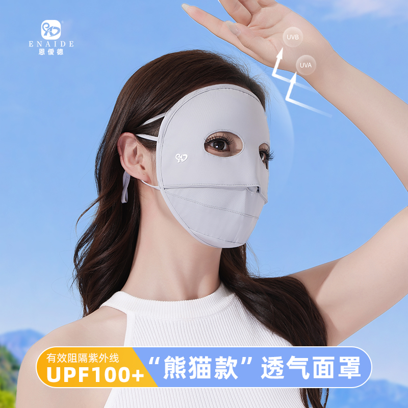 Sun protection face mask, full-face women's summer new UV protection face mask, facial Gini breathable sun protection ice silk sun protection mask details Picture