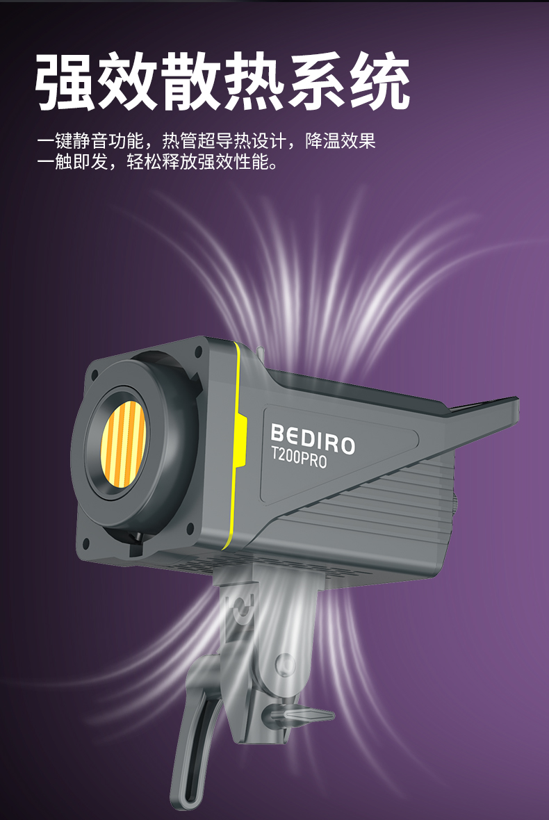 三色直播灯 补光灯 摄影灯 专用直播补光灯 200W二代摄影灯 直播带货人像摄影灯详情3