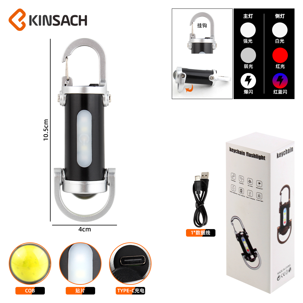 KINSACH Star Source Plastic type-c Keychain Flashlight details Picture