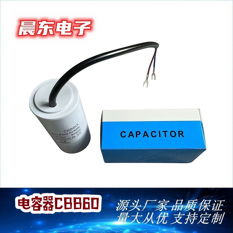 Factory direct supply of CBB60 screws +4 pieces of 8uf PBT plastic capacitors for washing machine capacitors wholesale Specification image
