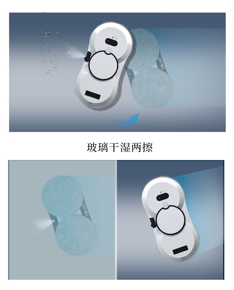 自动喷水擦窗机器人智能家用全自动擦窗户电动高层双面擦玻璃神器全自动擦玻璃详情5