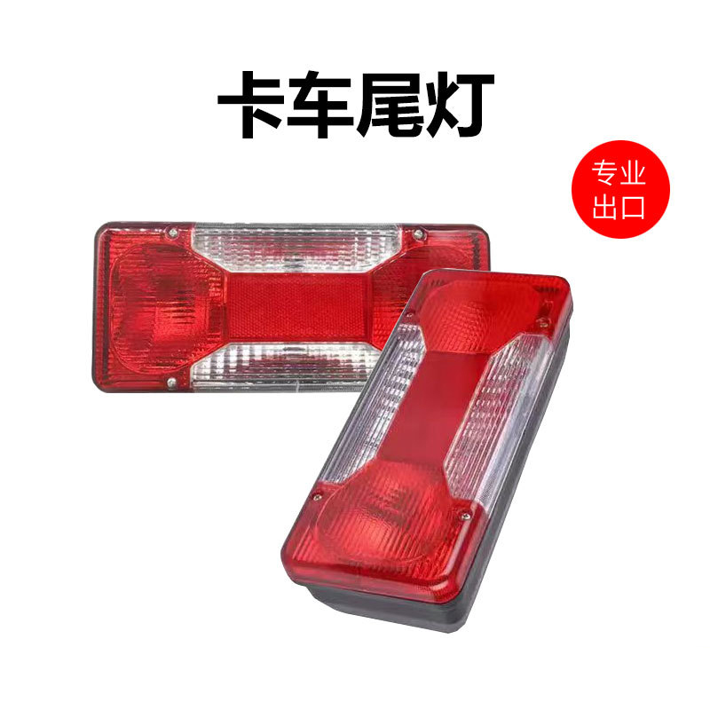 Truck reverse light assembly 24vLED flashing flow steering high-brightness waterproof trailer universal taillight details Picture
