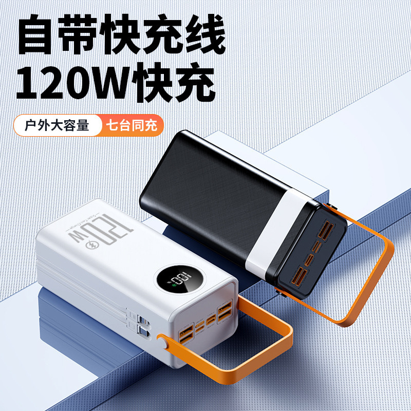 Customized 120W Super Fast Charging Power Bank With Built-In Cable, 50Mah Large-Capacity Outdoor Mobile Power Bank Specification drawing