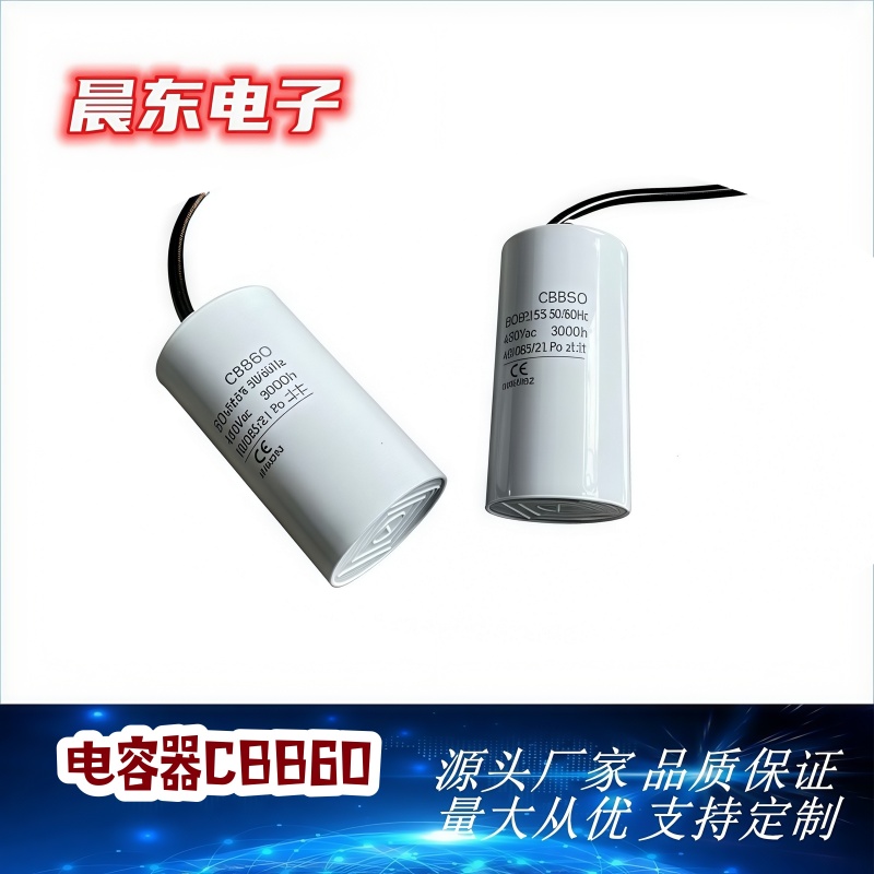 Factory direct supply of CBB60 screws +4 pieces of 8uf PBT plastic capacitors for washing machine capacitors wholesale details Picture