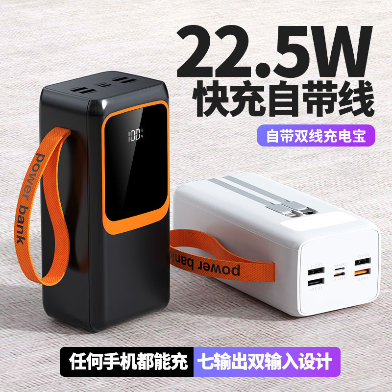 Cross-Border Best-Selling Large-Capacity 50,000-Mah Shared Power Bank With Cable Pd22.5w Super Fast Charging Mobile Power Bank details Picture