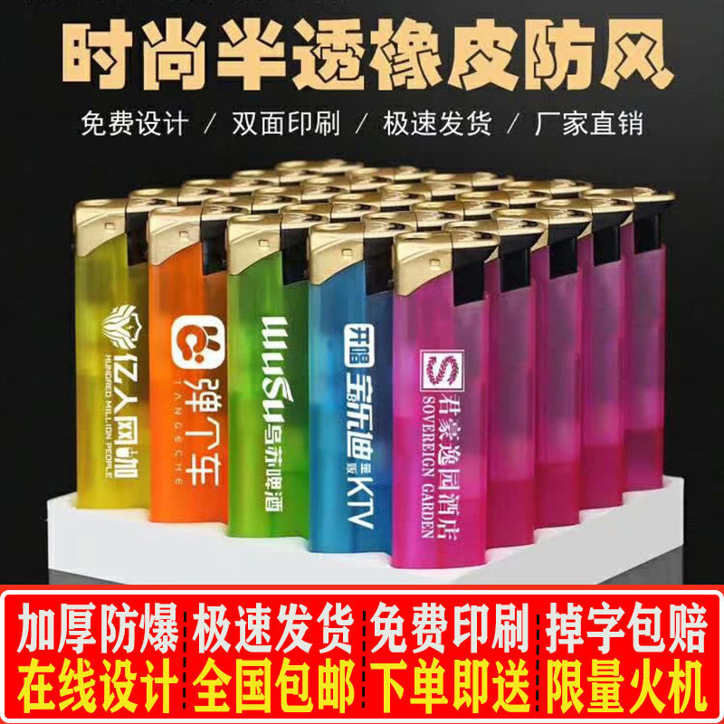 防风打火机耐用普通家用超市批发价一次性便宜火机代发2423324354