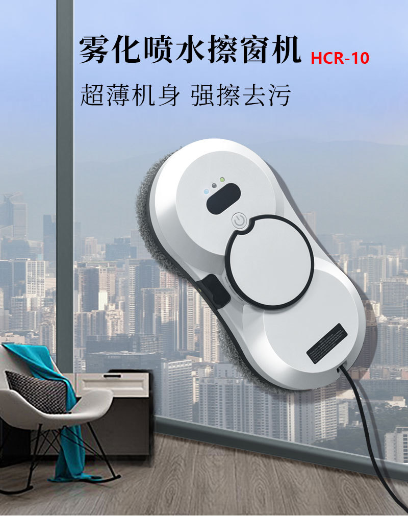 擦窗机器人实物图