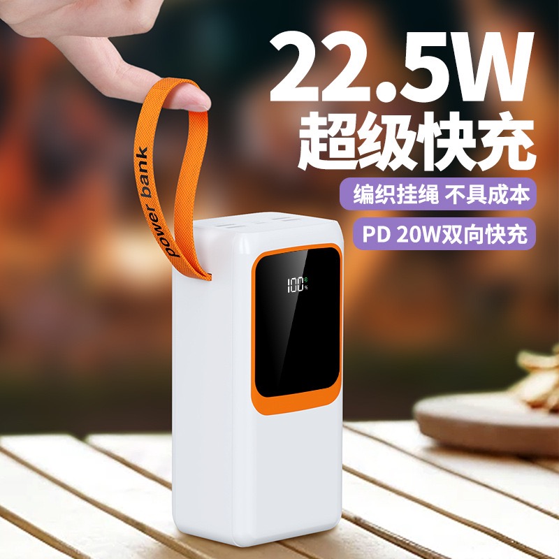 Cross-Border Best-Selling Large-Capacity 50,000-Mah Shared Power Bank With Cable Pd22.5w Super Fast Charging Mobile Power Bank Specification drawing