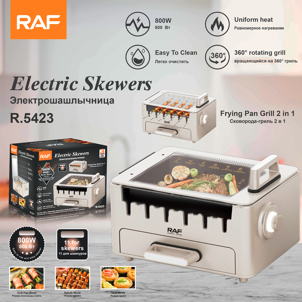 RAF European-style skewer grill, barbecue pot, household automatic rotary multi-functional indoor electric barbecue grill, light smoke barbecue machine full figure