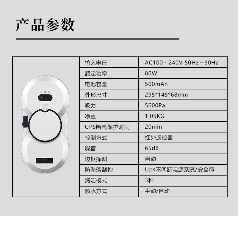 自动喷水擦窗机器人智能家用全自动擦窗户电动高层双面擦玻璃神器全自动擦玻璃详情3