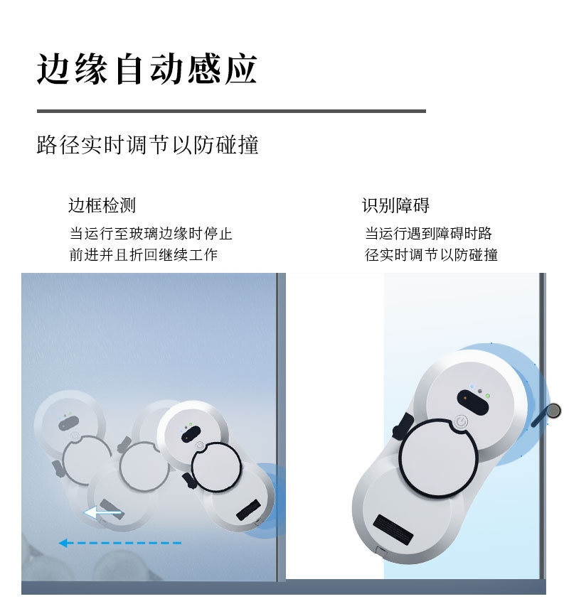 自动喷水擦窗机器人智能家用全自动擦窗户电动高层双面擦玻璃神器全自动擦玻璃详情7