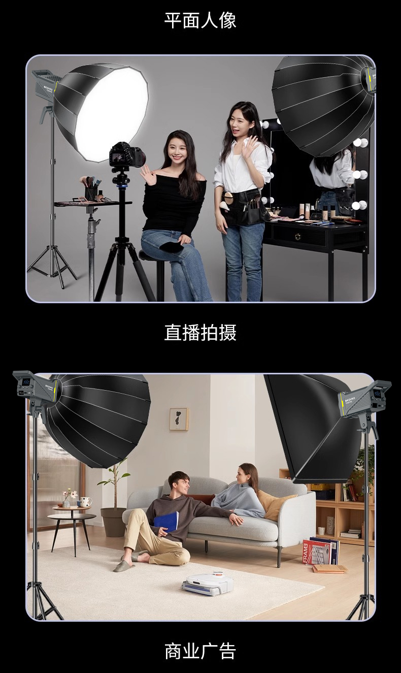 三色直播灯 补光灯 摄影灯 专用直播补光灯 200W二代摄影灯 直播带货人像摄影灯详情6