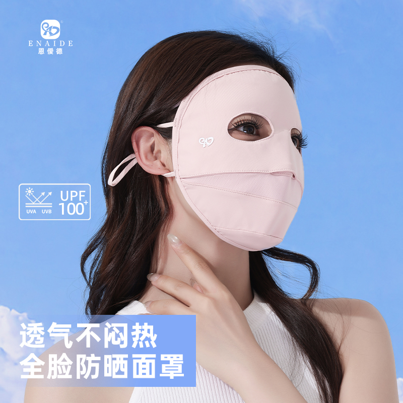 Sun protection face mask, full-face women's summer new UV protection face mask, facial Gini breathable sun protection ice silk sun protection mask Application Scenario