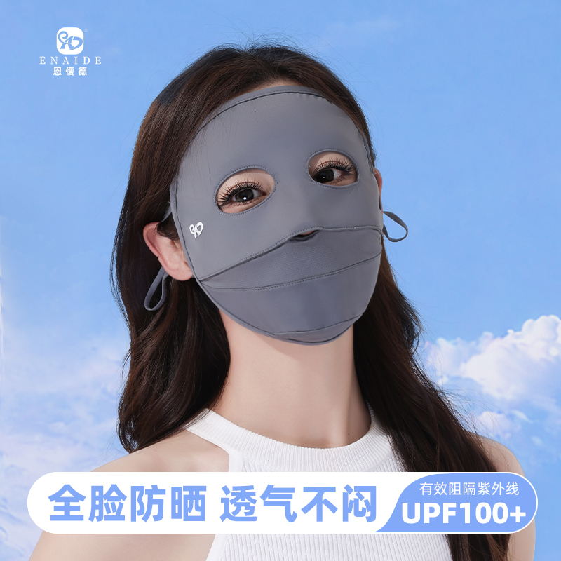Sun protection face mask, full-face women's summer new UV protection face mask, facial Gini breathable sun protection ice silk sun protection mask Specification drawing