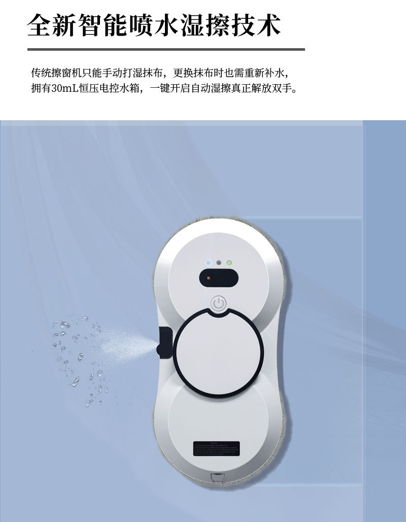 自动喷水擦窗机器人智能家用全自动擦窗户电动高层双面擦玻璃神器全自动擦玻璃详情4