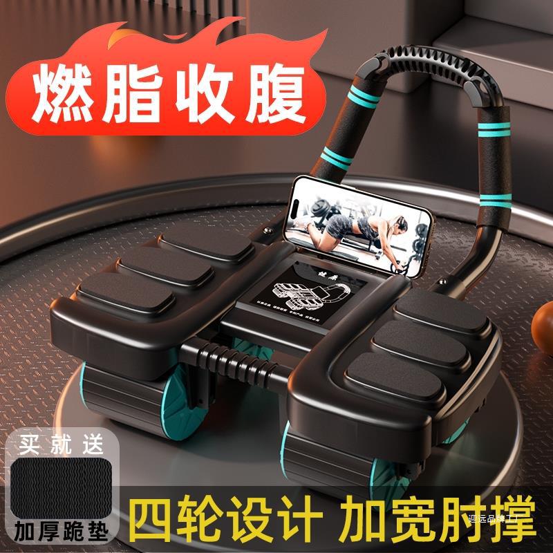 腹卧撑 健身器腹卧撑 健身器腹卧撑 健身器腹卧撑 健身器12144435423