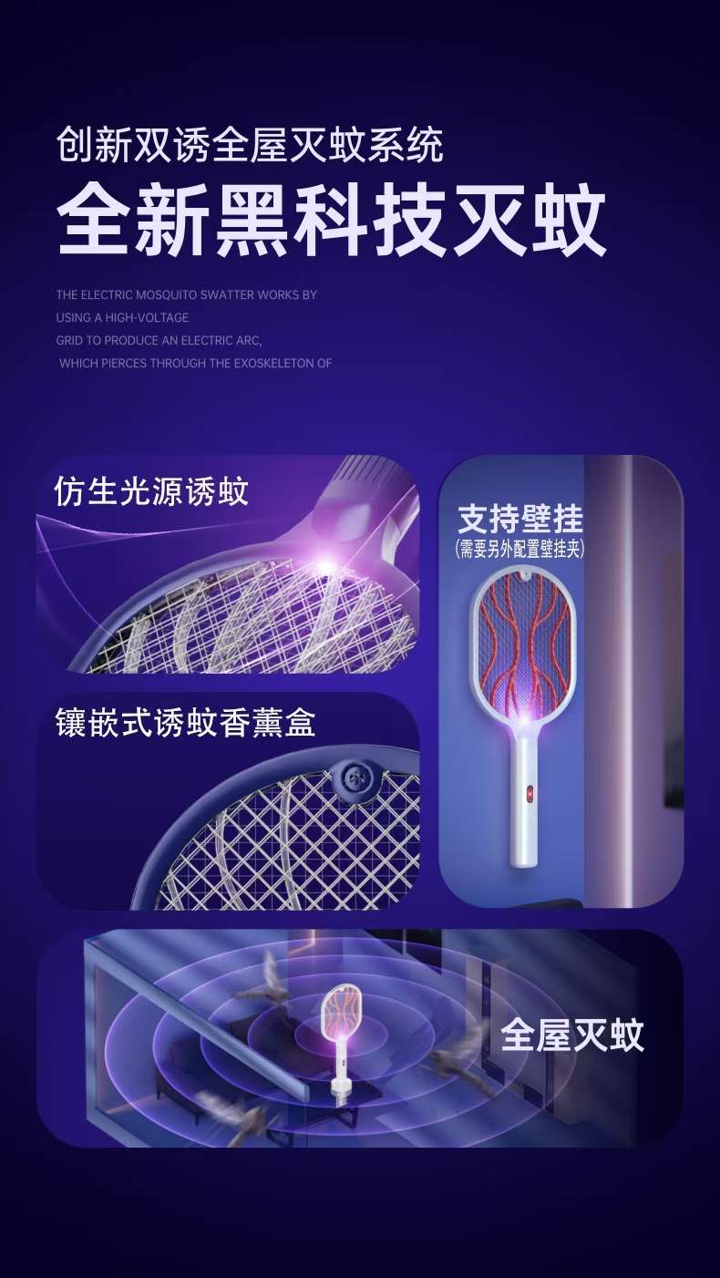 Electric mosquito swatter, mosquito killer lamp, two-in-one automatic mosquito trap, rechargeable powerful mosquito killer, USB large mesh, household mosquito swatter, mosquito killer lamp, electric mosquito swatter, electronic price tag, electric mosquito swatter, ypd outdoor camping mosquito killer lamp Application Scenario