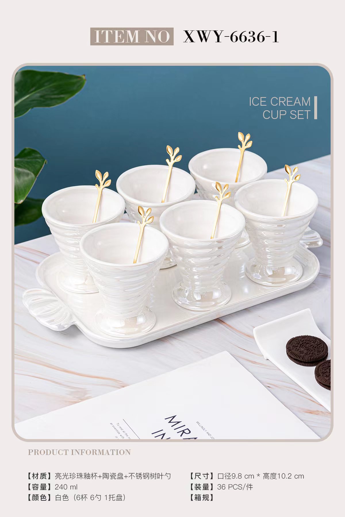 陶瓷冰淇淋杯，颜色有4色，可客户可以挑选颜色，居家必备品质生活日用百货 多功能实用家居用品 。