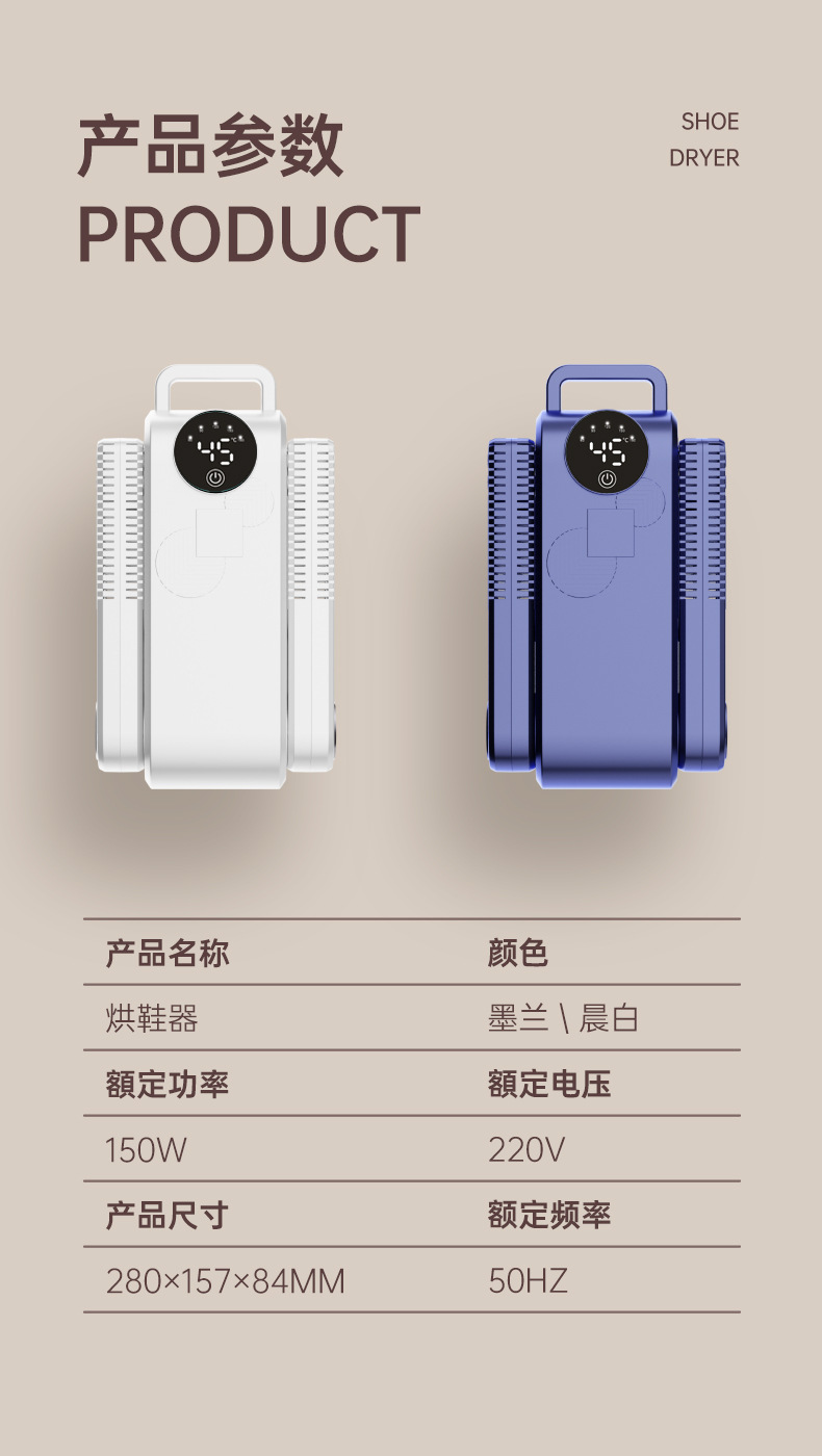 Shoe dryer, shoe drying machine, antibacterial home dryer, student shoe dryer, warm shoe drying magic tool, shoe dryer, shoe drying machine Application Scenario