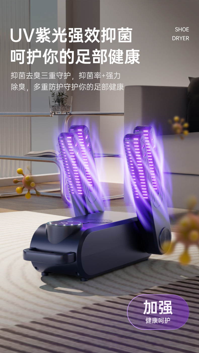 Shoe dryer, shoe drying machine, antibacterial home dryer, student shoe dryer, warm shoe drying magic tool, shoe dryer, shoe drying machine undefined