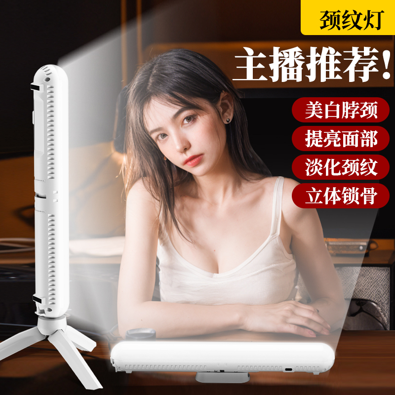 Live streaming light, chin fill light, chin beauty light, neck wrinkle light, special chin fill light for live streamers, lighting light details Picture