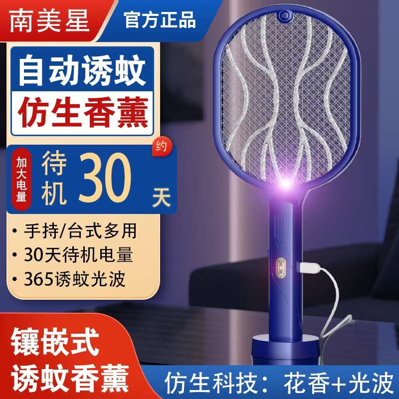 Electric mosquito swatter, mosquito killer lamp, two-in-one automatic mosquito trap, rechargeable powerful mosquito killer, USB large mesh, household mosquito swatter, mosquito killer lamp, electric mosquito swatter, electronic price tag, electric mosquito swatter, ypd outdoor camping mosquito killer lamp undefined
