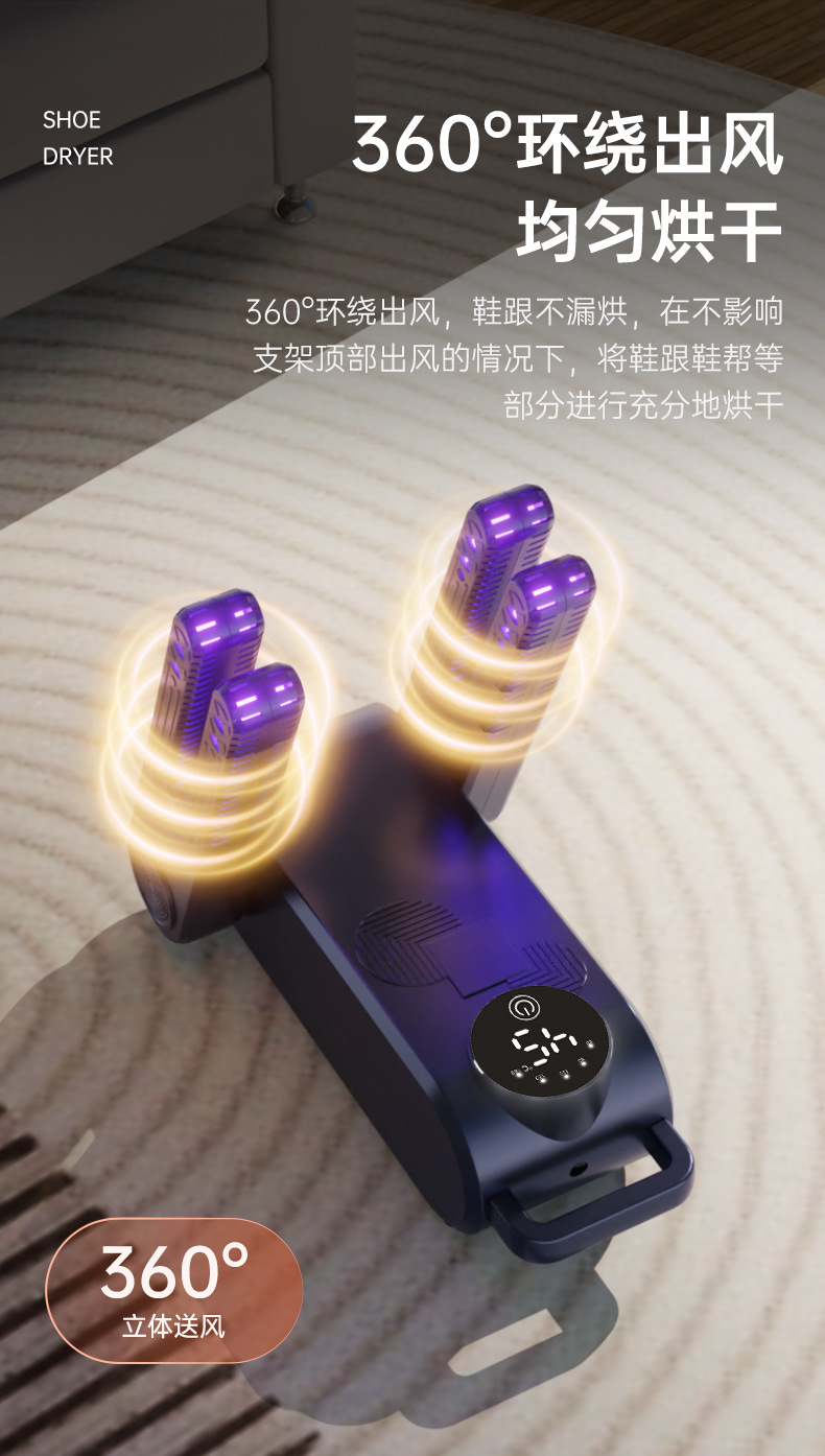 Shoe dryer, shoe drying machine, antibacterial home dryer, student shoe dryer, warm shoe drying magic tool, shoe dryer, shoe drying machine undefined