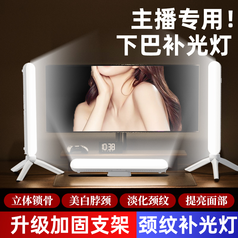 Live streaming light, chin fill light, chin beauty light, neck wrinkle light, special chin fill light for live streamers, lighting light Specification image