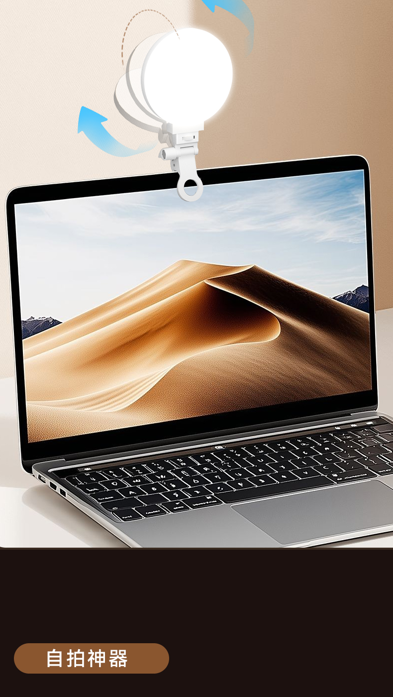 口袋补光灯 直播灯 三色圆形夹子补光灯 手机补光灯 自拍补光灯详情14