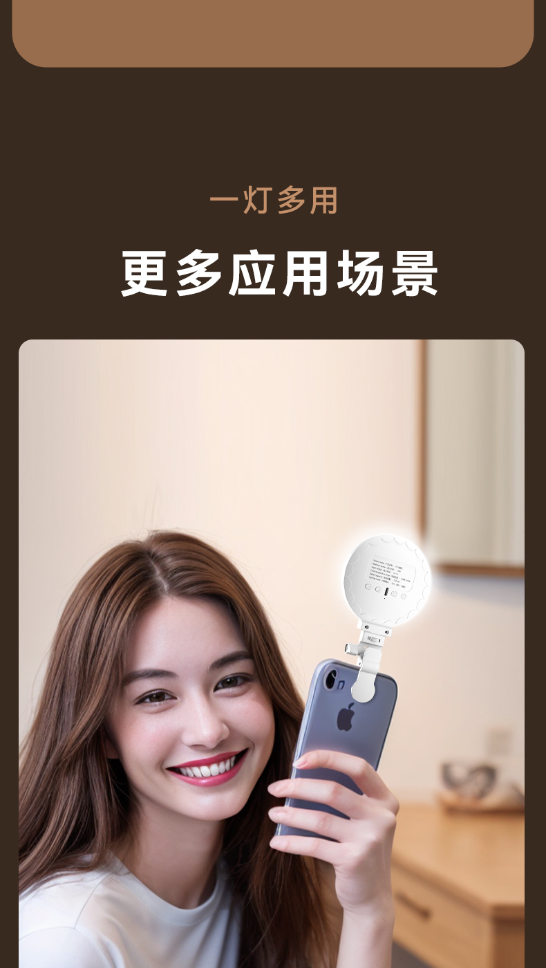 口袋补光灯 直播灯 三色圆形夹子补光灯 手机补光灯 自拍补光灯详情4