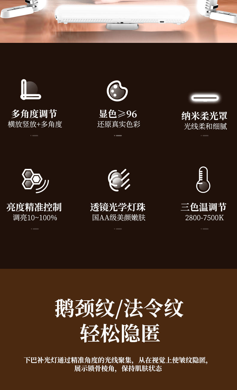 Live streaming light, chin fill light, chin beauty light, neck wrinkle light, special chin fill light for live streamers, lighting light pic 2