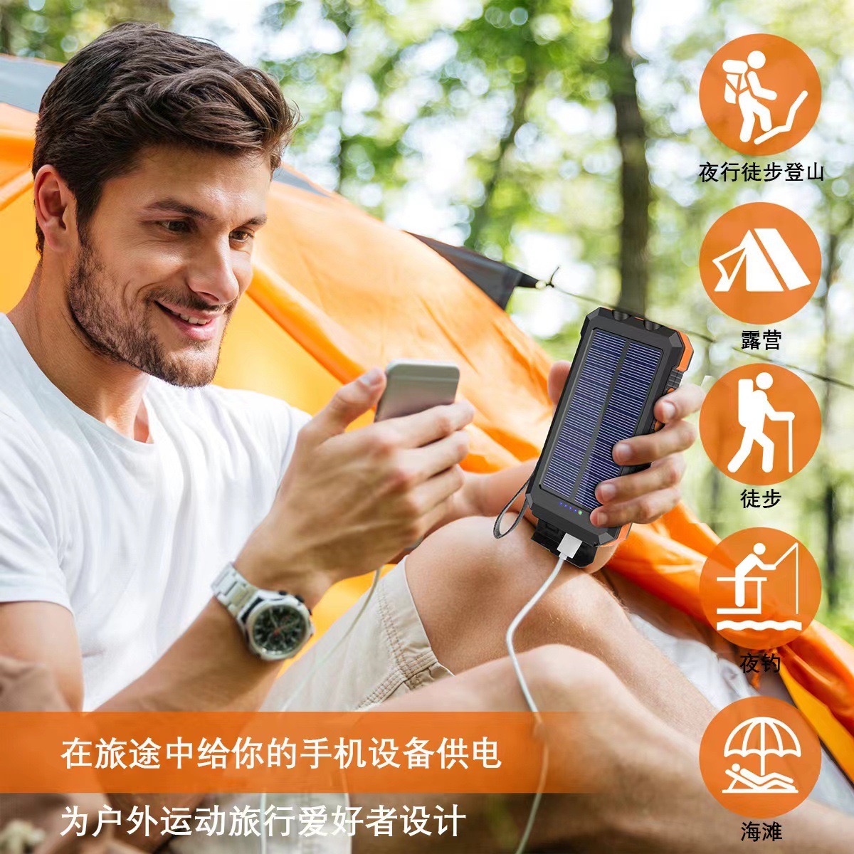 Cross-Border Wholesale And Export Of Outdoor Waterproof Solar Power Banks With A Capacity Of 20,000Mah, Camping Lamps, Compasses And Power Banks details Picture
