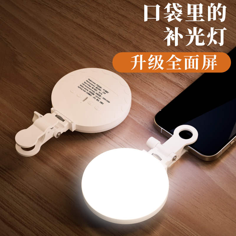 手机补光灯/ringlight/直播设备补光灯/补光灯/柔光灯直播细节图