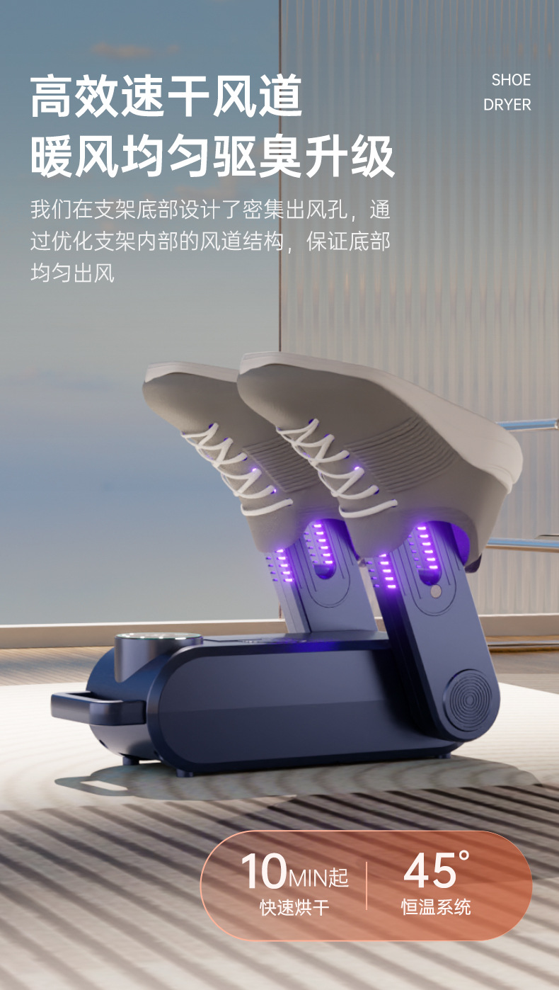 Shoe dryer, shoe drying machine, antibacterial home dryer, student shoe dryer, warm shoe drying magic tool, shoe dryer, shoe drying machine undefined