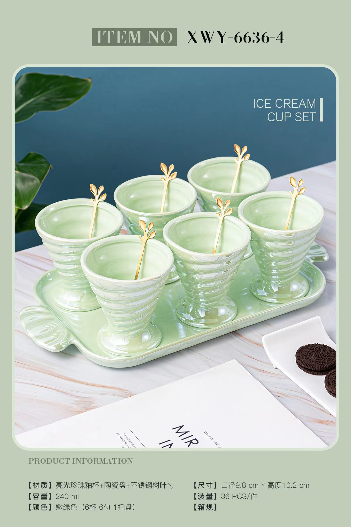 陶瓷冰淇淋杯，颜色有4色，可客户可以挑选颜色，居家必备品质生活日用百货 多功能实用家居用品 。产品图