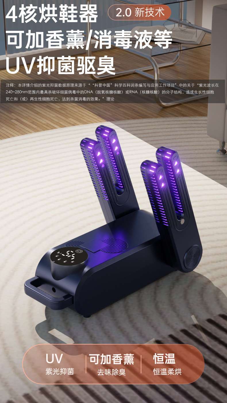 Shoe dryer, shoe drying machine, antibacterial home dryer, student shoe dryer, warm shoe drying magic tool, shoe dryer, shoe drying machine undefined