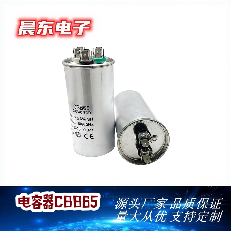 Fabricante contenedor de suministro directo al por mayor CBB65 start capacitor a/c motor run a/c compresor capacitor details Picture