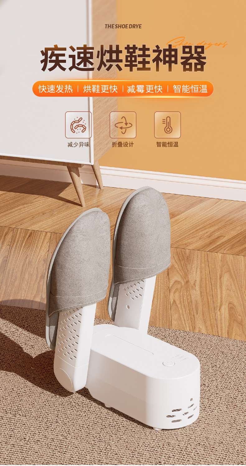 Shoe dryer, shoe drying machine, antibacterial home dryer, student shoe dryer, warm shoe drying magic tool, shoe dryer, shoe drying machine details Picture