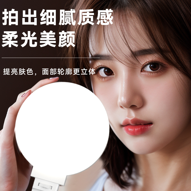 手机补光灯/ringlight/直播设备补光灯/补光灯/柔光灯直播产品图