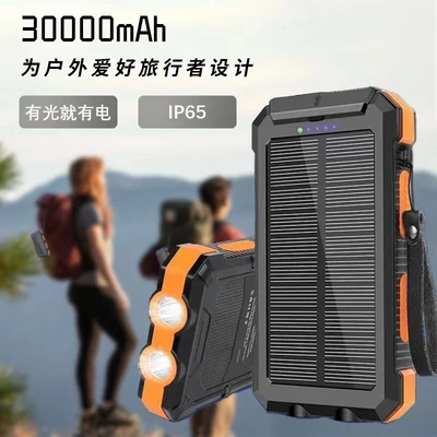 Cross-border wholesale and export of outdoor waterproof solar power banks with a capacity of 20,000mah, camping lamps, compasses and power banks thumbnail